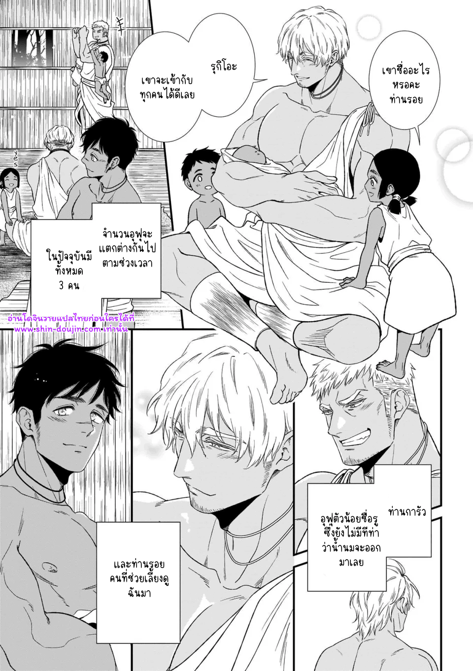 พ่อนมของผม 01